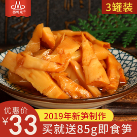 西马克油焖笋烤笋天目竹笋手剥笋尖酱菜下饭菜即食罐装280g*3包邮