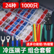 接线端子套装预绝缘冷压端子O型叉形管型插簧压线帽接头铜鼻线耳