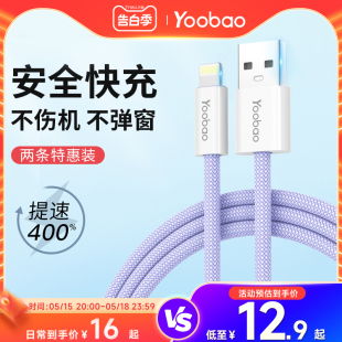 羽博适用苹果充电线iphone15数据线14快充线13promax手机12平板11闪充8plus单头XR冲电线iPad正品7XS充电器线