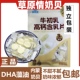 草原情牛初乳营养奶片228g 内蒙古特产零食奶贝 干吃牛奶片羊奶片