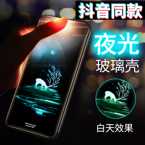 网红vivox21手机壳夜光vivo x21玻璃套21a屏幕指纹viovx男女款潮