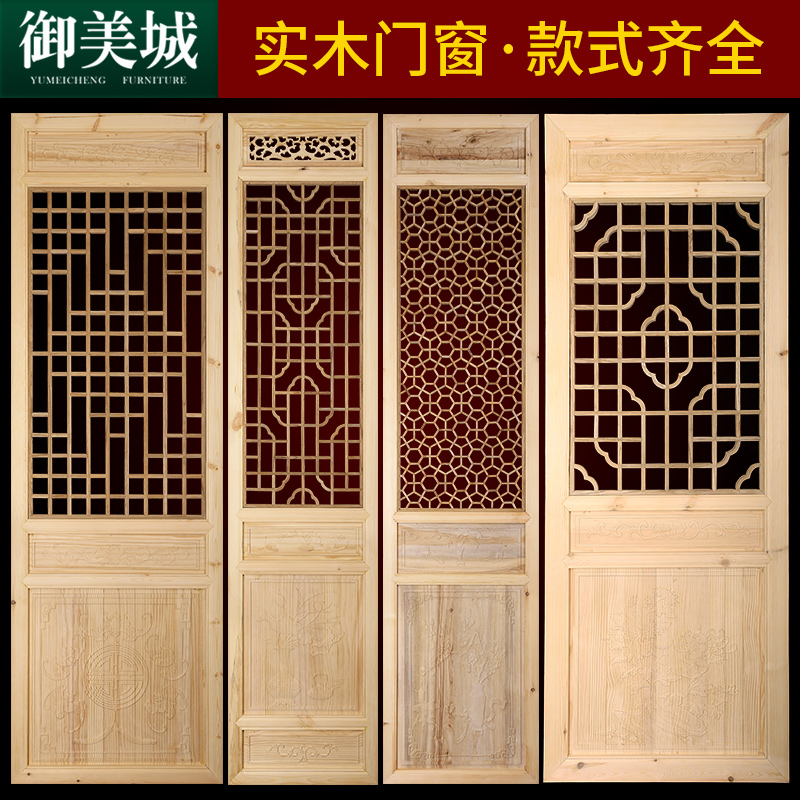 东阳木雕中式仿古门窗实木花格雕花木门双层花格门中式装修木格