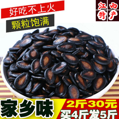 农家自制蒸笼瓜子喝茶瓜子水煮湿西瓜子五香瓜子4斤湿瓜子2斤装