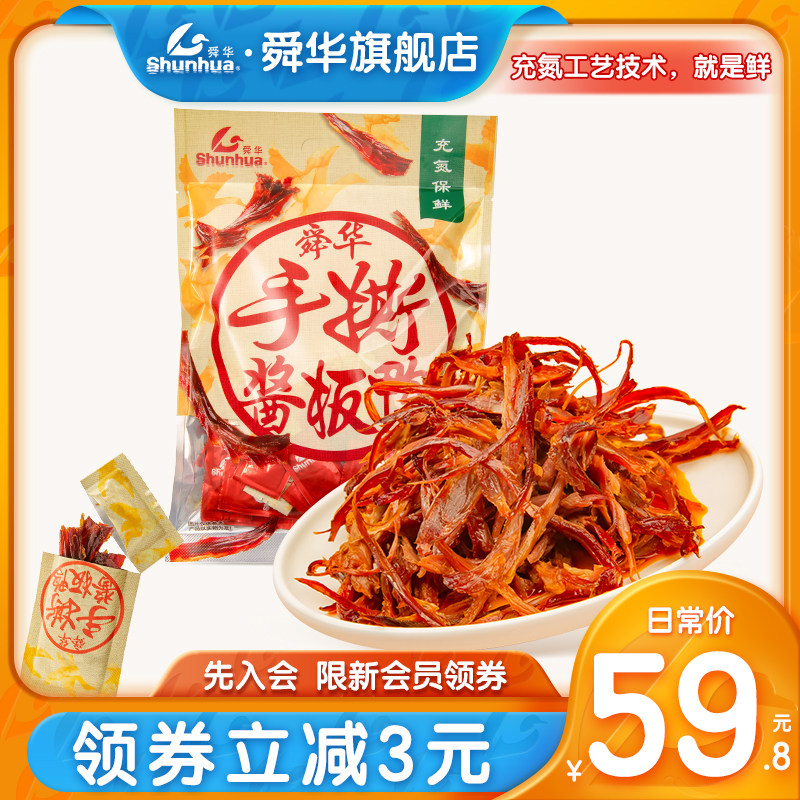 舜华旗舰店充氮手撕酱板鸭正宗香辣临武鸭湖南特产小包装卤味零食