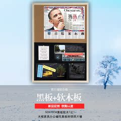 木框家居办公50*70cm 软黑板1比1软木板 磁性黑板热销包邮照片墙