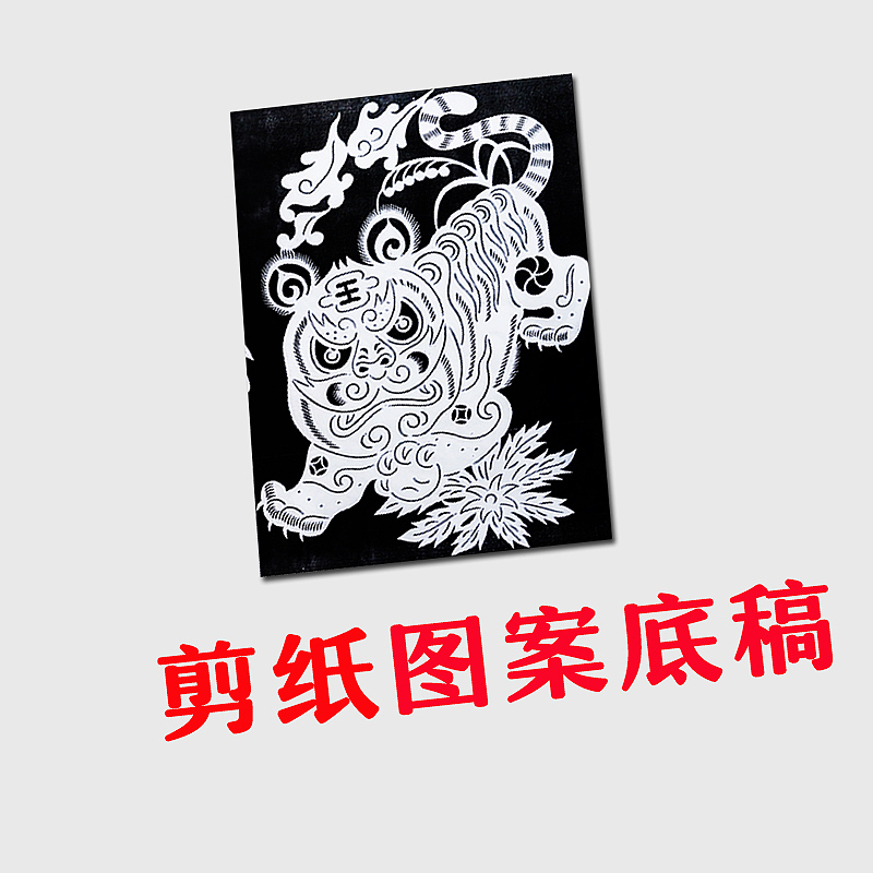 剪纸图案底稿手工刻纸中国风模板生肖大红纸龙年材料学生专用窗花