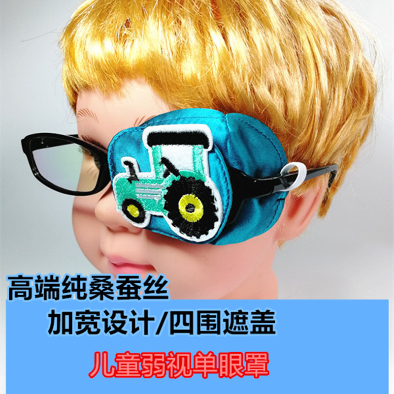 汽车卡通弱视3D立体单眼罩桑蚕丝矫