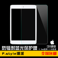 ipad air2钢化膜6苹果ipad pro2020款防辐射玻璃膜抗蓝光保护屏膜
