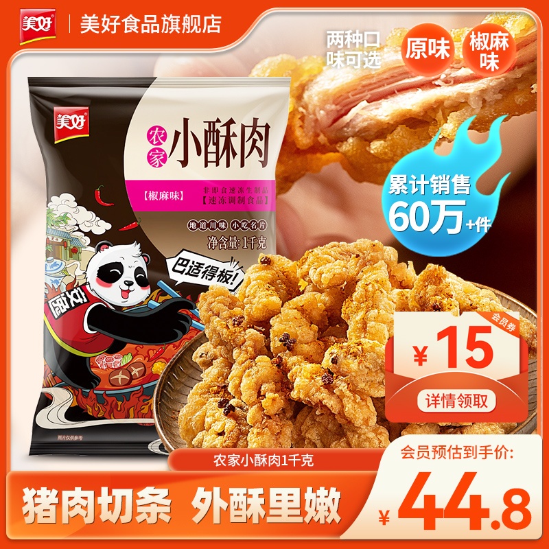 美好农家小酥肉1kg油炸猪肉加热即