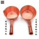 紫铜水瓢水舀子加厚红铜瓢纯铜铜煮锅汤锅 家用手工制作纯铜水勺