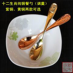 铜调羹紫铜汤匙纯铜饭匙十二生肖铜调羹铜餐具白癜风加厚紫铜小勺