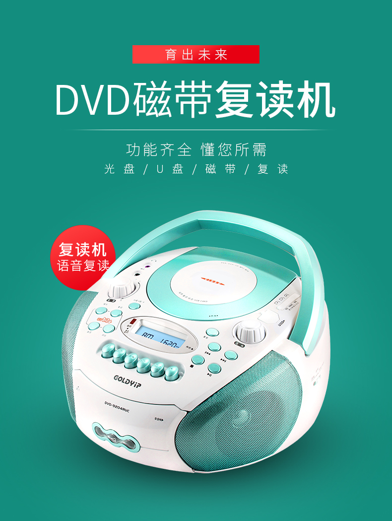 金业dvdcd机复读机收录机多功能录音机教学英语磁带cd一体播放机在类目 影音电器, 随身听/便携视听/收音, 收录机/手提CD/面包机中 - 来自Buy2taobao.com提供专业的淘宝代购服务