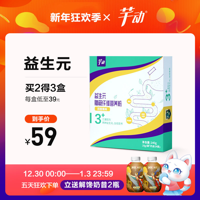 芊动益生元复合益生菌成年大人调理肠胃肠道 女性养颜膳食纤维粉在类目 保健食品/膳食营养补充食品, 普通膳食营养食品, 菌/菇/酵素, 益生菌中 - 来自Buy2taobao.com提供专业的淘宝代购服务