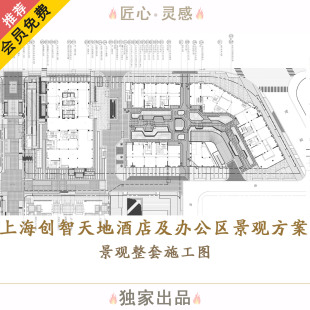 酒店办公景观设计办公园林施工图CAD上海创智天地酒店办公景观