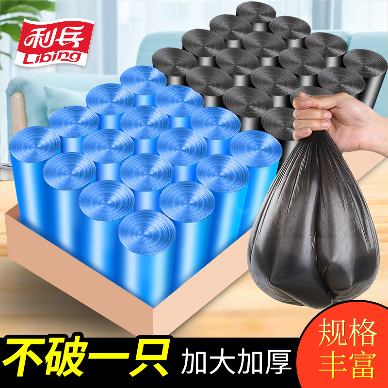 平口垃圾袋家用加厚實惠裝辦公室宿舍用學生大號廚房專用商用批發在類目 家庭/個人清潔工具, 家務/地板清潔用具, 垃圾袋中 - 來自Buy2taobao.com提供專業的淘寶代購服務