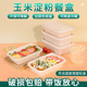 可降解一次性餐盒玉米淀粉基打包家用带饭食品级便当盒可微波加热
