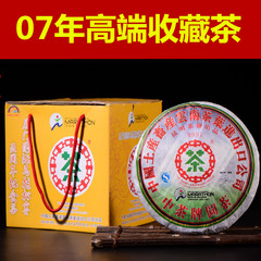 普洱茶生茶 07年老生茶中茶8991 400克 一提出售带礼盒 处理货