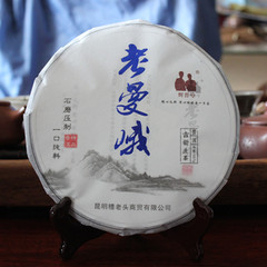 糟老头茶叶 2016老曼娥头春 古树纯料 357g 七子饼 生茶饼 花香