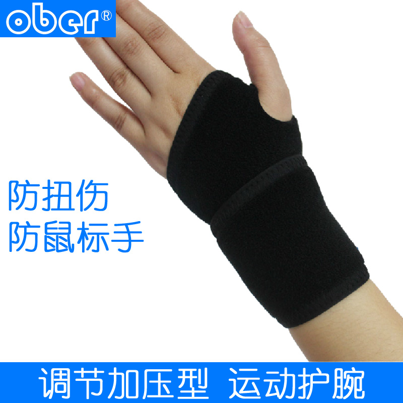 Obe護腕 腱鞘腕關節手腕痛骨折扭傷護具媽媽鼠標手藍球運動保護炎在類目 個人護理/保健/按摩器材, 家用保健器材, 保健護具(護腰/膝/腿)中 - 來自Buy2taobao.com提供專業的淘寶代購服務