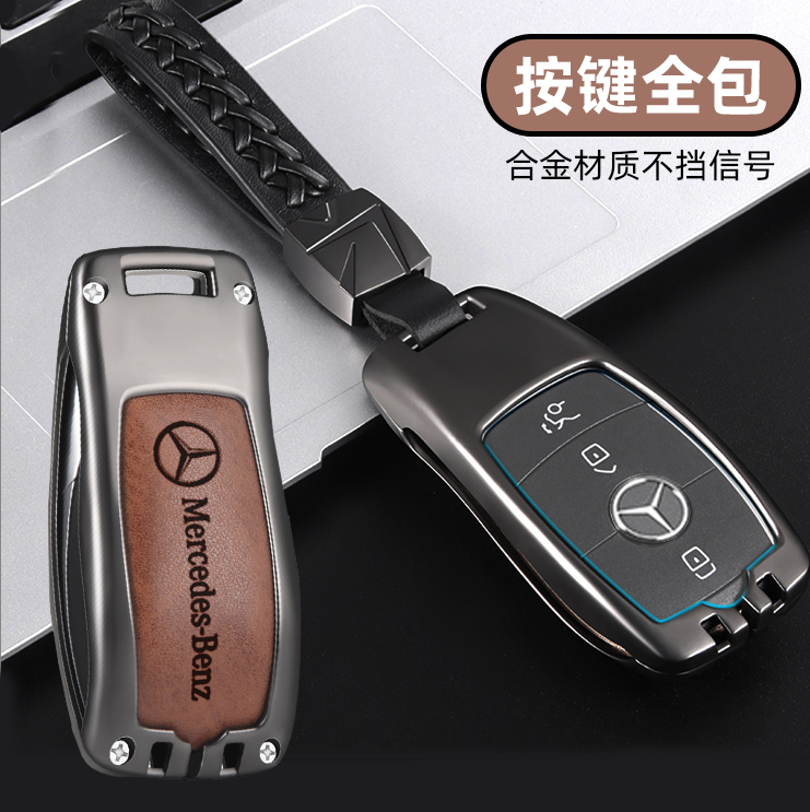 布莱丝旗舰店的优惠券大全—2021款钥匙包奔驰gle350gle450glc260 300