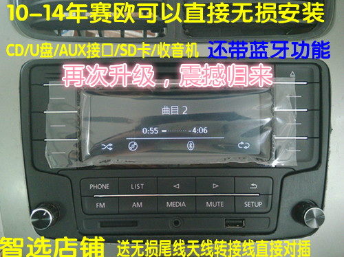 蓝牙赛欧cd机-大众CD机无损装雪佛兰新赛欧USB/SD大卡无损线天线在类目 汽车/用品/配件/改装, 汽车影音/车用电子/电器, 汽车影音, 车载CD机中 - 来自Buy2taobao.com提供专业的淘宝代购服务