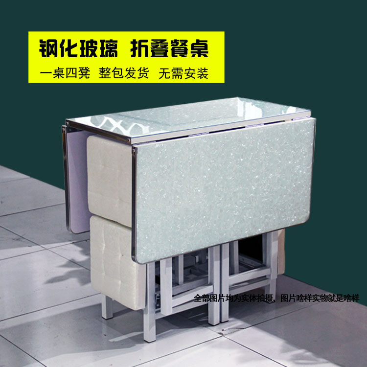 家用小户型钢化玻璃折叠餐桌多功能伸缩饭桌省空间带四凳长方形|msdalam kategori perabot kediaman, of Tables, meja makan - dari Buy2taobao.com untuk memberikan perkhidmatan ejen Taobao profesional membeli