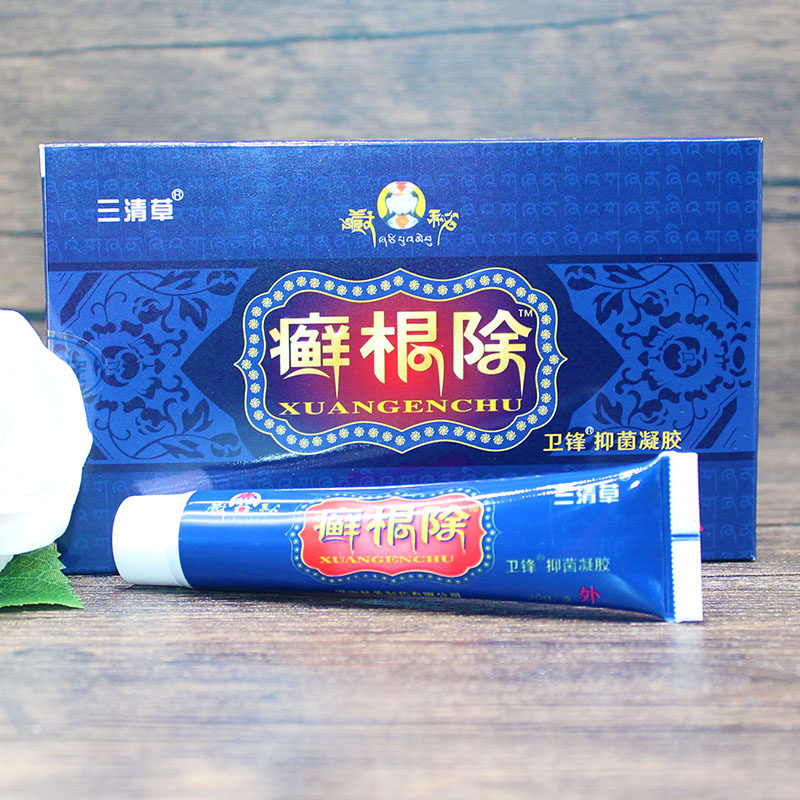 2送1 3送2 5送5三清草藏秘藓癣根除凝胶软膏乳膏