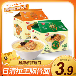 越南进口日清拉王方便面高端泡面面食速食豚骨拉面食品袋装整箱装