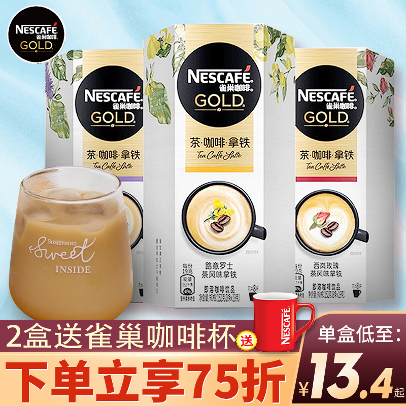 雀巢金牌咖啡拿铁路意罗士/西岚玫瑰/葛蕾珀爵茶速溶咖啡条装官方|ruв категории кофе/хлопья/напиток, растворимый кофе/кофе/порошок, растворимый кофе - от Buy2taobao.com для оказания профессиональной услуги покупки агента Taobao