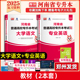 2025年河南专升本考试专业英语大学语文教材全套河南省普通高等学校专升本教材考试用书河南专升本考试教材搭历年真题模拟试卷题库