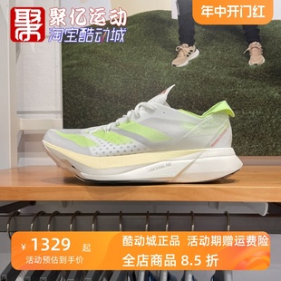 阿迪达斯男女鞋ADIZERO ADIOS PRO马拉松全速争胜碳柱跑鞋 IH2524