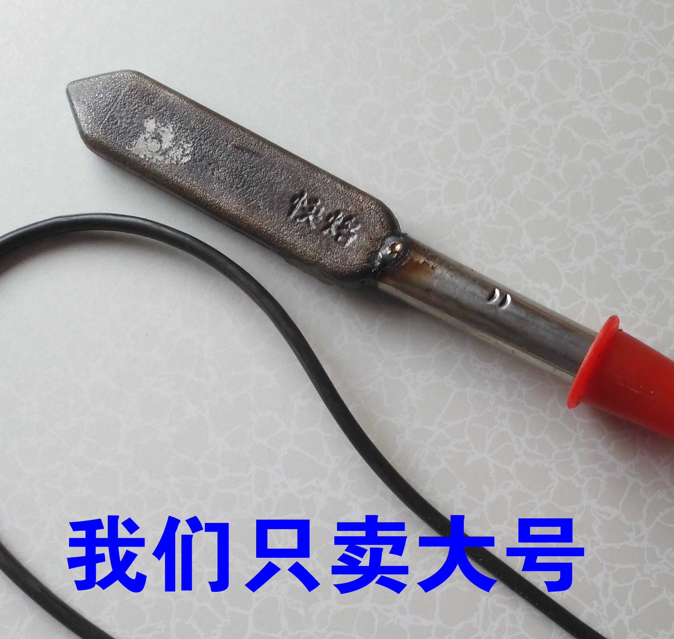 铁烙肉器烙猪蹄猪头大号去猪毛神器电烙铁家用烧猪皮电烙铁