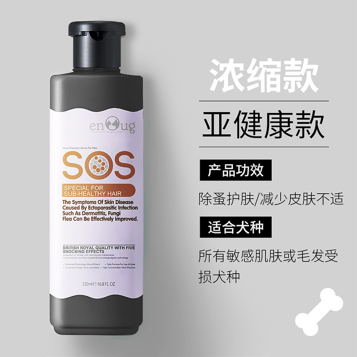 狗狗沐浴露SOS泰迪红棕比熊白毛杀菌除臭猫咪专&hellip;