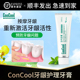 日本进口齿科专用按摩膏牙龈护理牙膏萎缩护理草本盐薄荷促进恢复