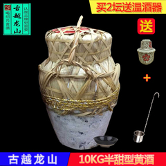 古越龙山绍兴黄酒雕王10L 竹编坛装 10KG 半甜型手工冬酿正品保证