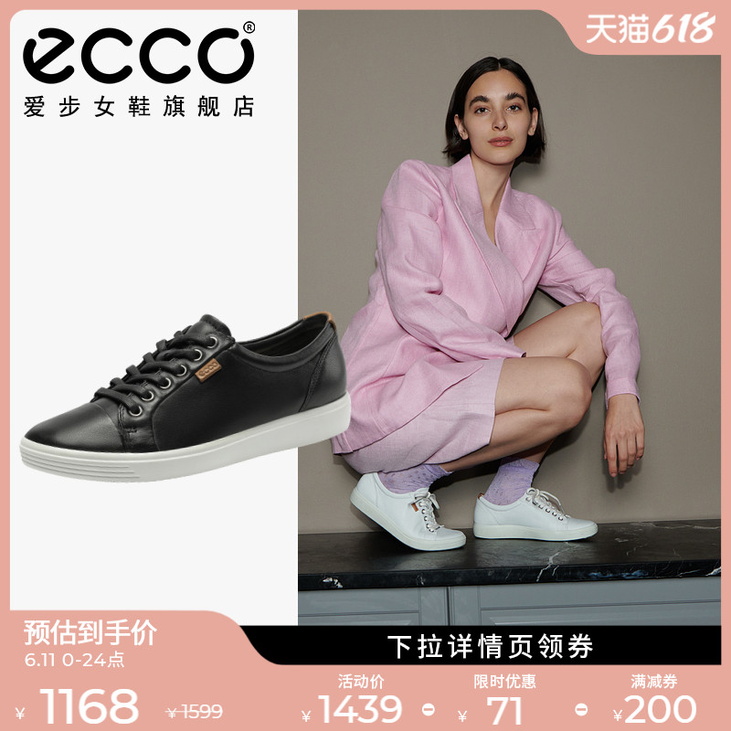 ecco爱步休闲鞋女夏 拼色板鞋小白鞋运动休闲鞋  柔酷7号430003