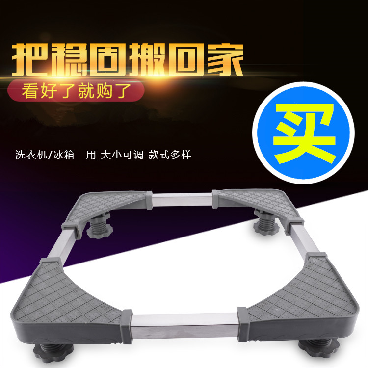 洗衣机底座通用移动万向轮不锈钢支架全自动滚筒波轮洗衣机可伸缩|msdalam kategori perabot kediaman, rak, rak/rak - dari Buy2taobao.com untuk memberikan perkhidmatan ejen Taobao profesional membeli
