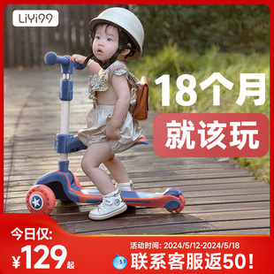 礼意久久滑板车1一3—6岁儿童女孩溜溜滑滑车婴儿宝宝三合一大童