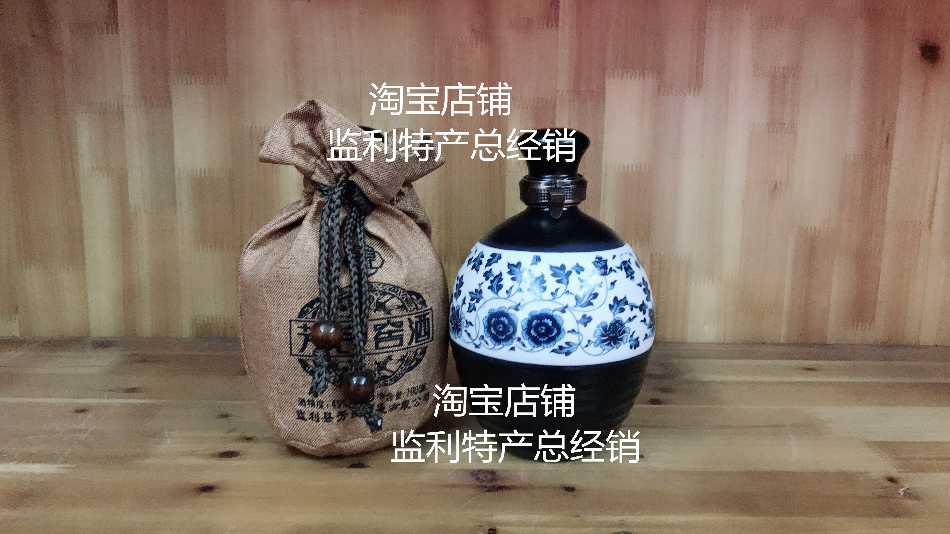 监利特产总经销程集芳集芳良窖-49度-1l酒盒