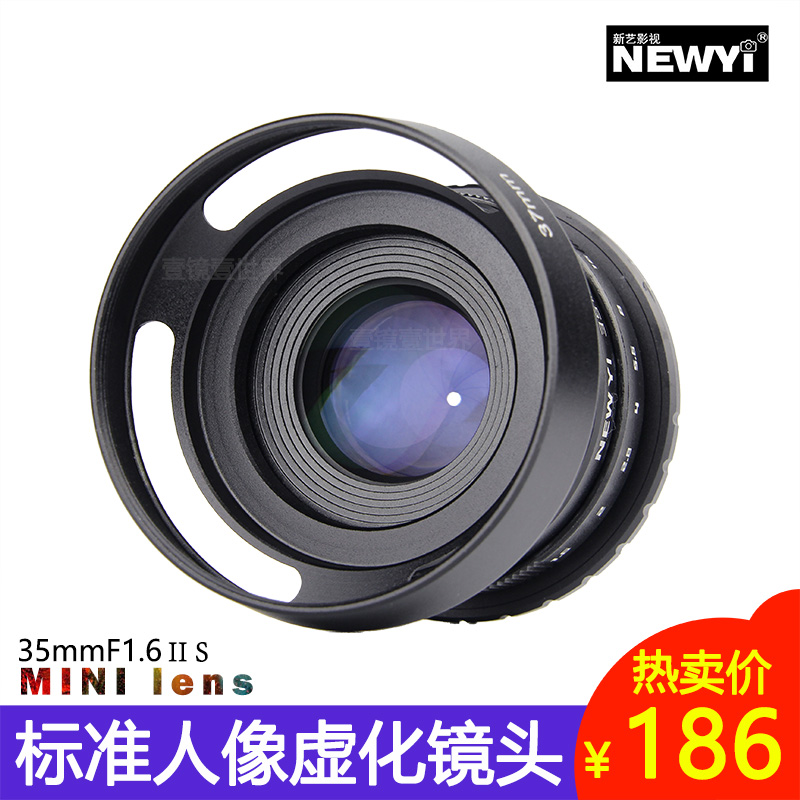 新艺CCTV35 1.6微单镜头索尼E卡口松下富士大光圈手动人像佳能m43在类目 数码相机/单反相机/摄像机, 单反镜头中 - 来自Buy2taobao.com提供专业的淘宝代购服务