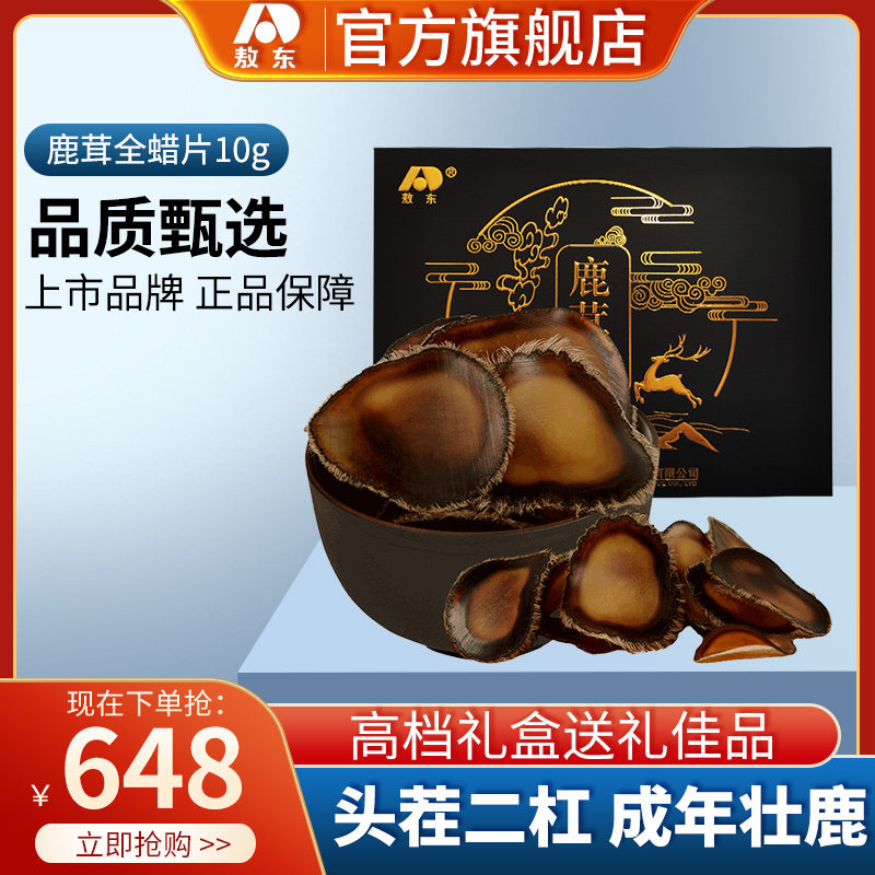 敖东旗舰店