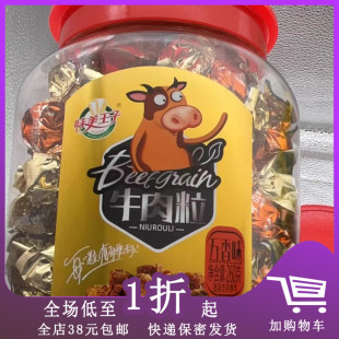 临期H11 味美王子牛肉粒125g罐装五香味什锦味小包装休闲网红零