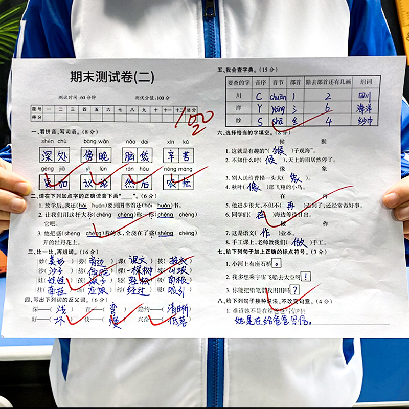 测试卷语文数学考试卷部编人教版冲刺卷一年级期末冲刺100分同步试卷