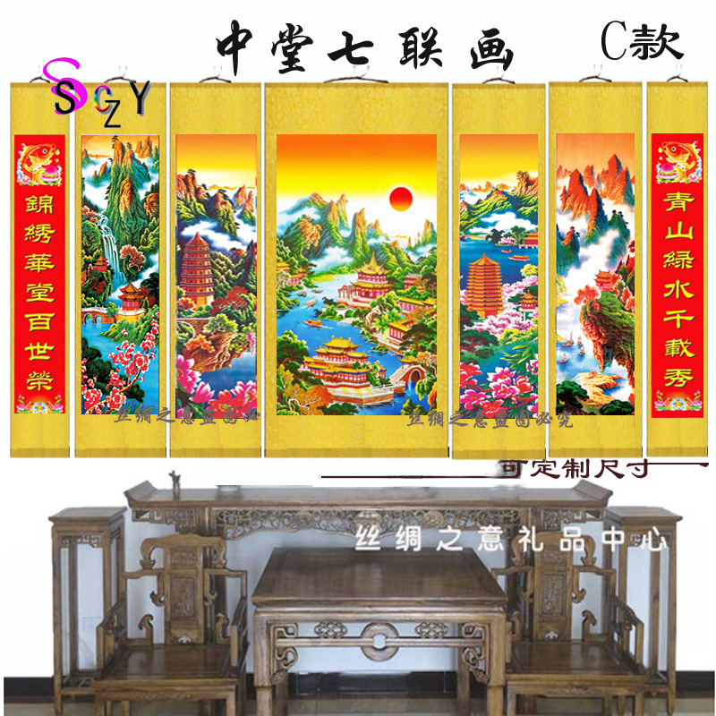 中堂山水画人间仙境对联画农村堂屋客厅装饰风水背景挂画 风景画