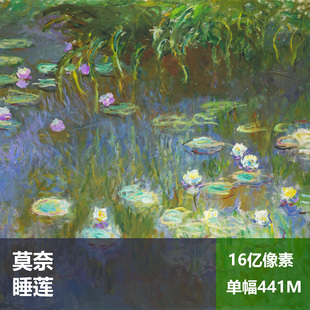 睡莲莫奈高清油画原版作品风景装饰画喷绘图片