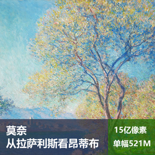 从拉萨利斯看昂蒂布莫奈高清油画原版作品风景装饰画喷绘图片