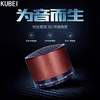KUBEI无线蓝牙音响低音炮便携式小音响迷你插卡音箱德国巨炮 KUBEI无线蓝牙音响低音炮便携式小音响迷你插卡音箱德国巨炮