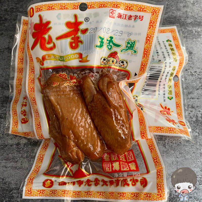 温州特产老李食品老李五香鸡翅老李五香翅鸡翅70g克10包即食卤味