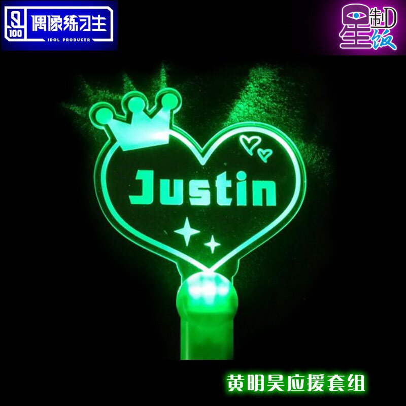 偶像练习生黄明昊应援灯明w星周边手h举灯牌迷你胸牌发光头箍定制