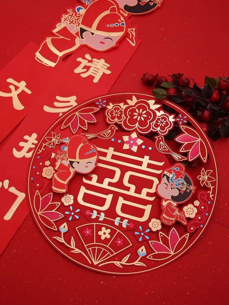 红色贴纸新e娘文明智娶门贴喜庆房门结婚一对大全喜字喜联房间婚